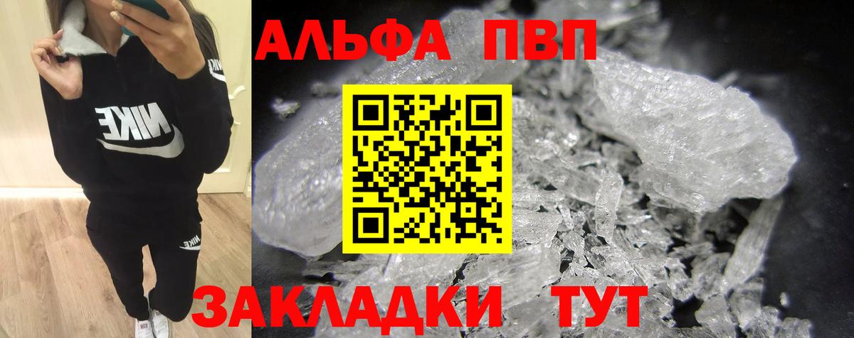 А ПВП СК КРИС  APVP  Alpha-PVP СК КРИС  Торжок  Вход с VPN 