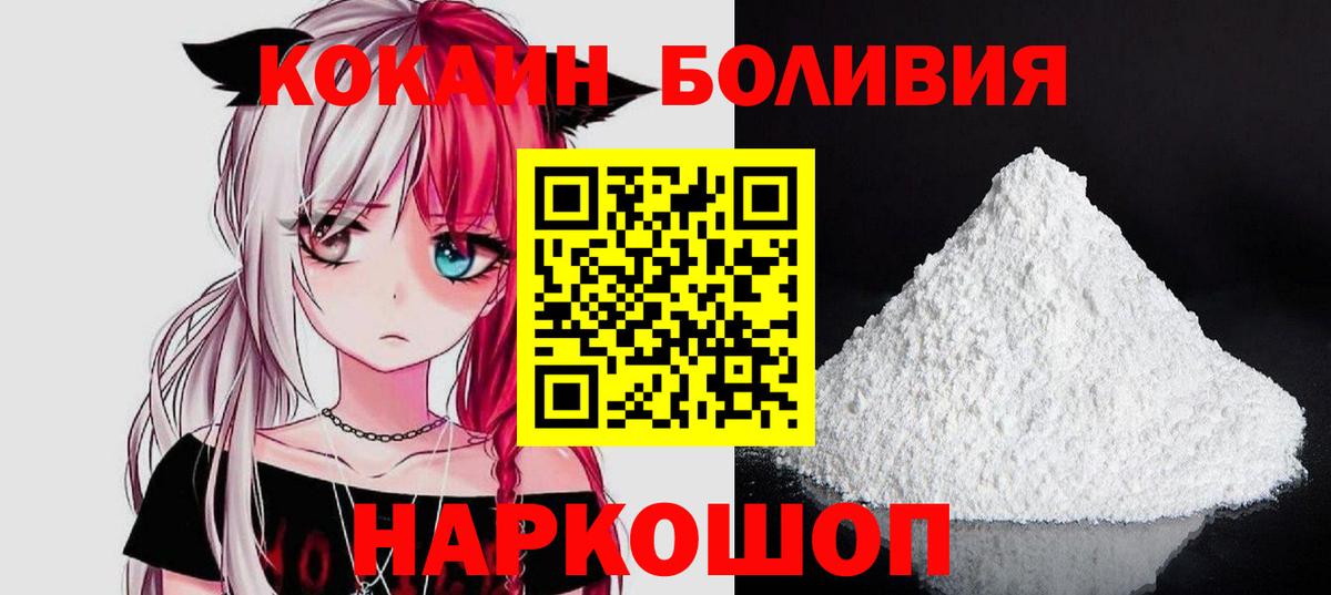Торжок  COCAIN  Вход с VPN  Кокаин Боливия  где можно купить   КОКАИН Перу 