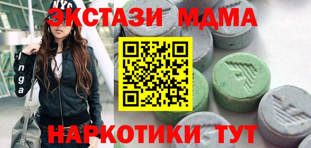 Ecstasy таблы  ссылка на мегу ССЫЛКА  Ecstasy  Вход с VPN  Торжок  Ecstasy 280мг 