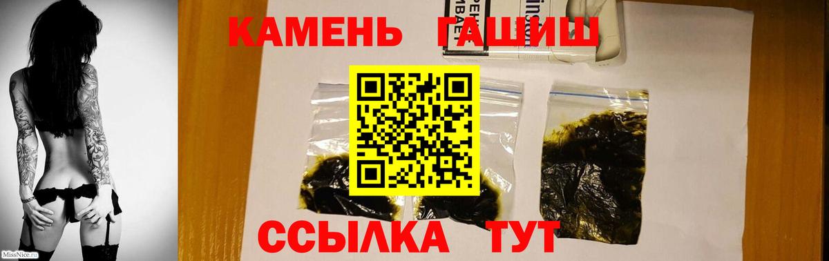 ГАШИШ убойный  Вход с VPN  Торжок  ГАШ Изолятор 