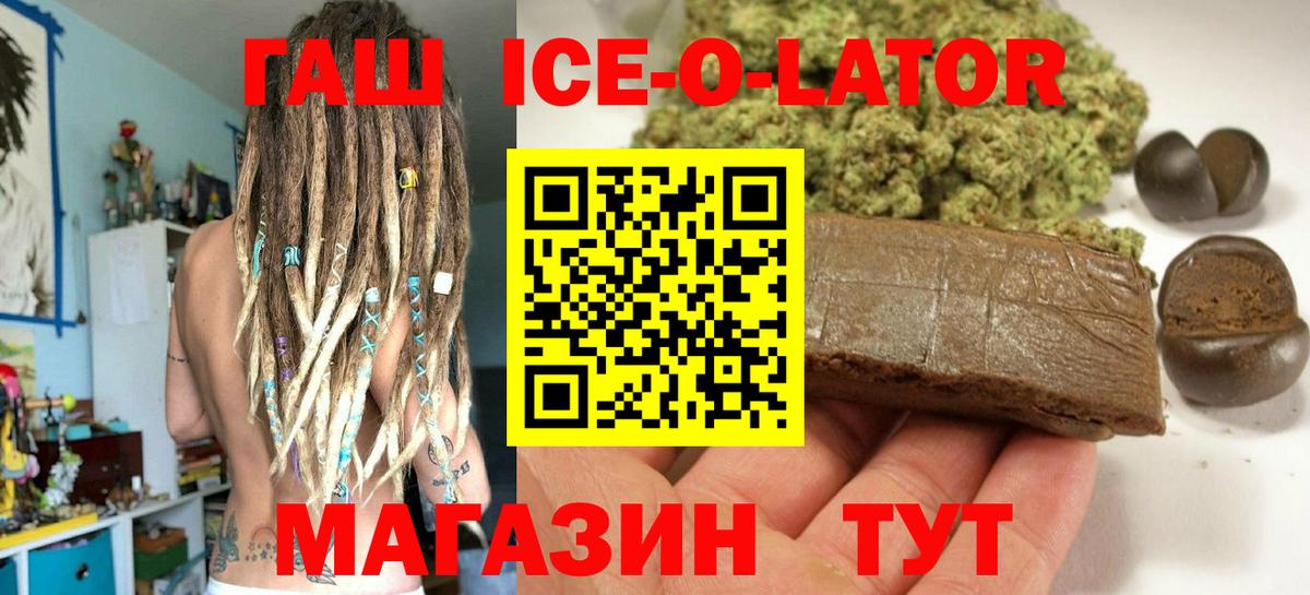 Гашиш Premium Торжок