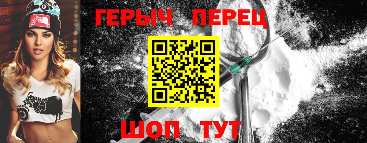 Торжок  ГЕРОИН герыч  ГЕРОИН  Вход с VPN 