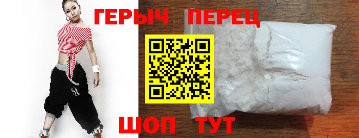 ГЕРОИН Heroin Торжок