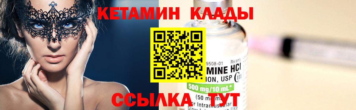 КЕТАМИН VHQ  Вход с VPN  Кетамин ketamine  это официальный сайт  Торжок 