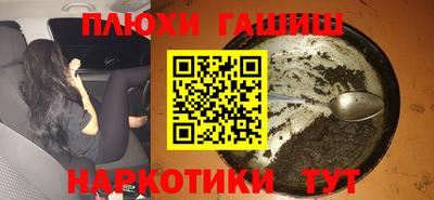 синтетический гашиш Баксан