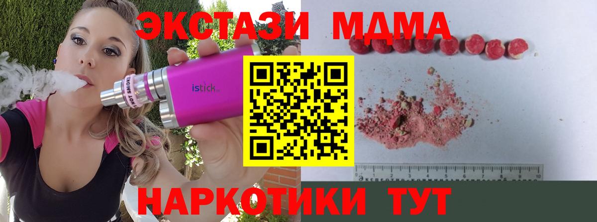 МДМА кристаллы Торжок