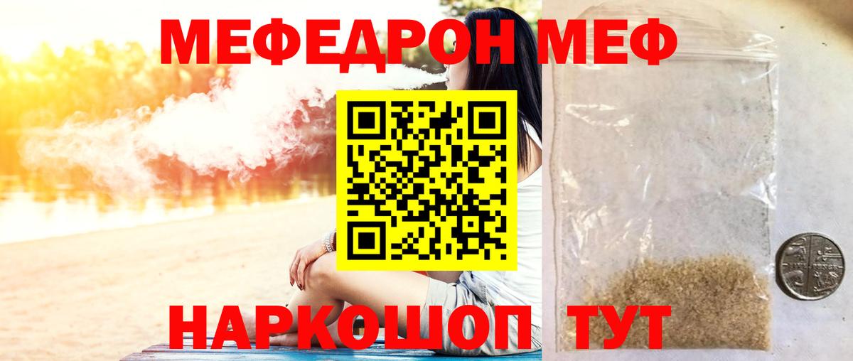 Мефедрон  Меф мяу мяу  Вход с VPN  Торжок  МЯУ-МЯУ мука  Мефедрон 