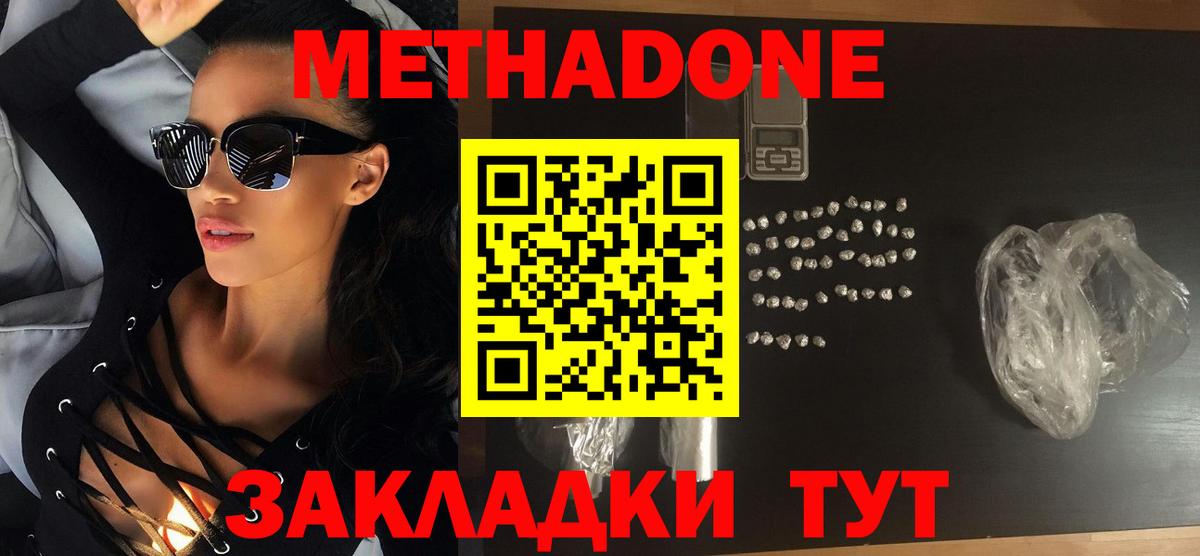 Торжок  Метадон VHQ  Вход с VPN 