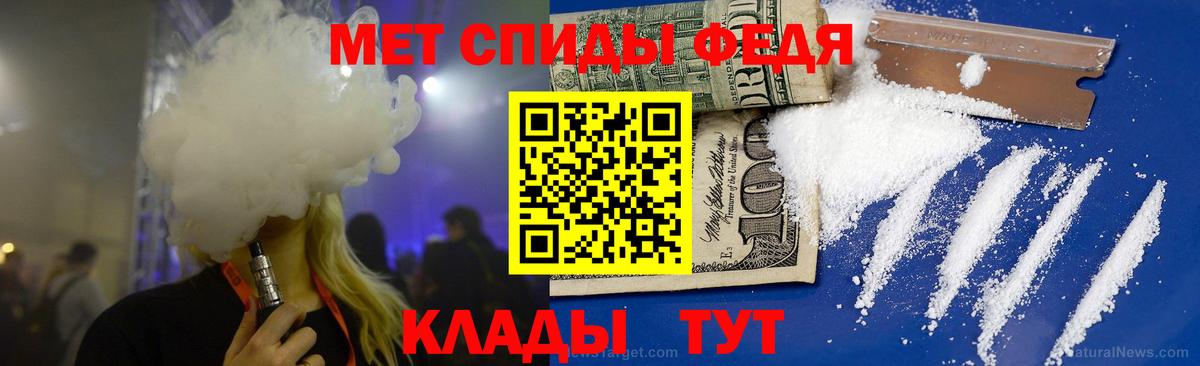 МЕТАМФЕТАМИН Methamphetamine Торжок