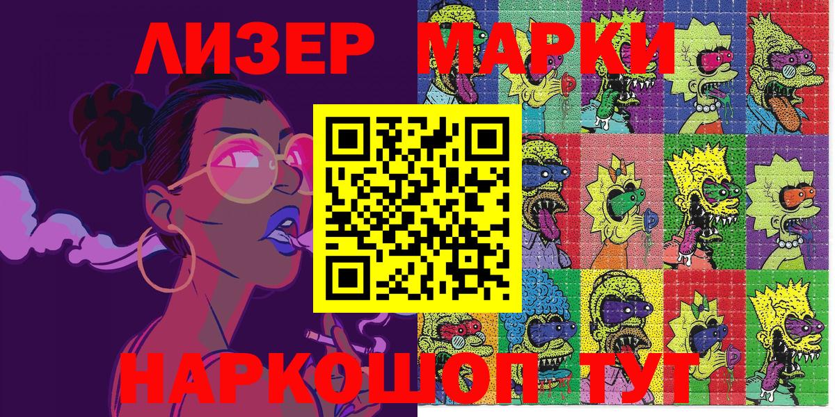 Торжок  Марки NBOMe 1,8мг  Вход с VPN  Марки NBOMe 1,8мг 