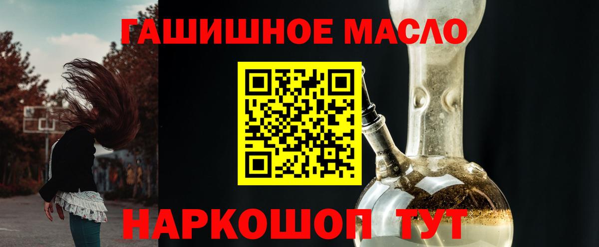 Торжок  Дистиллят ТГК THC oil  Дистиллят ТГК вейп  mega как зайти  Вход с VPN 